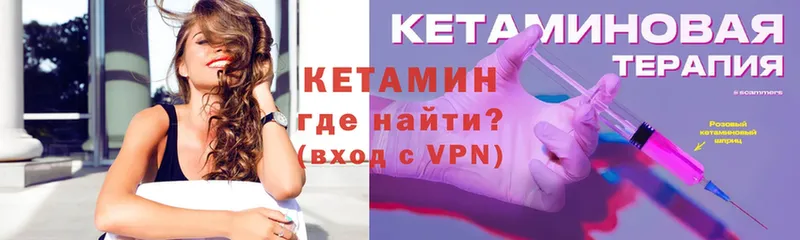 кракен вход  Инза  Кетамин ketamine  купить  цена 